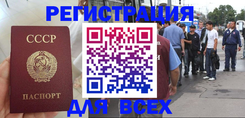 прописка паспорт в Кирсе