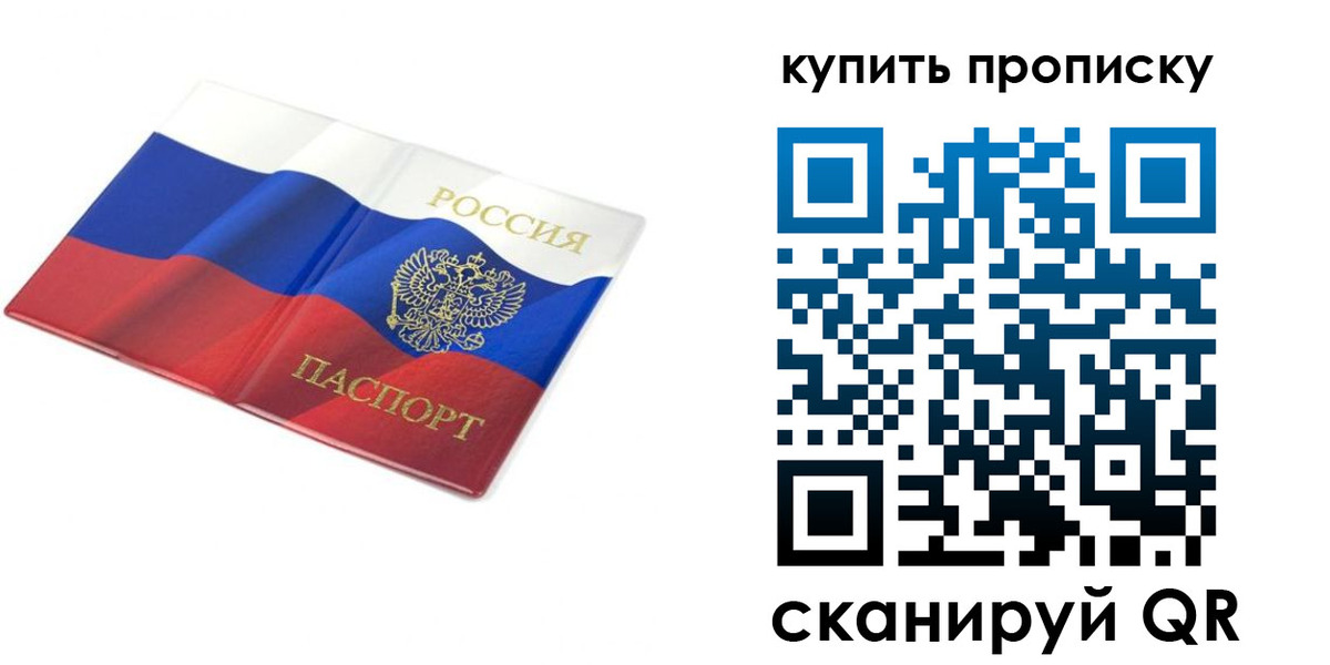 временная регистрация купить в Кирсе