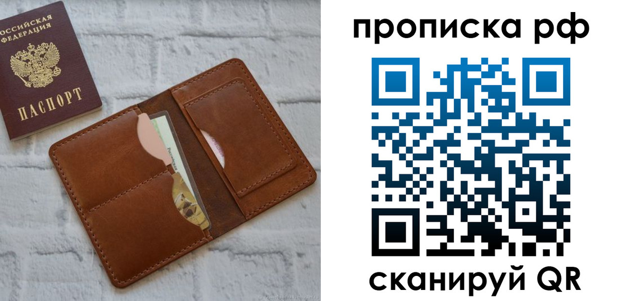 где прописаться в Кирсе
