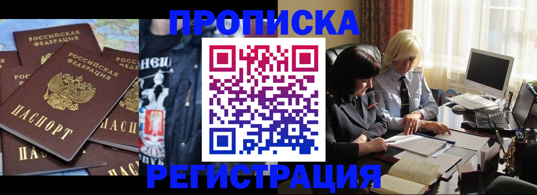 временная регистрация в квартире в Кирсе