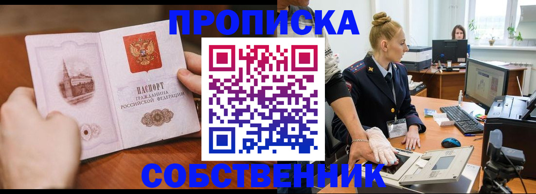 временная регистрация надежно в Кирсе