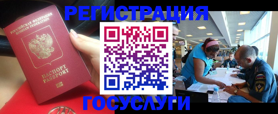 временная регистрация купить в Кирсе
